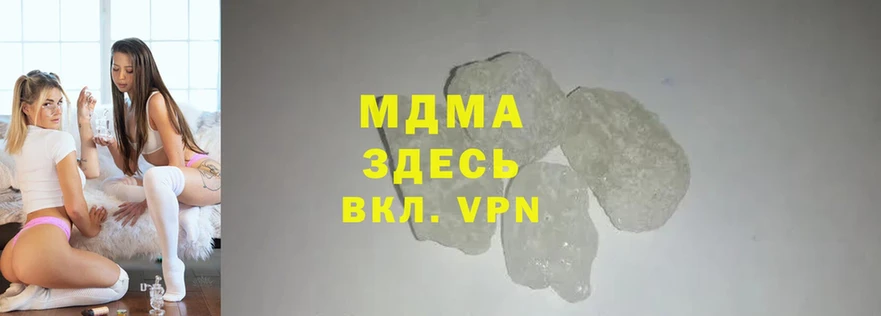 MDMA кристаллы Балашов