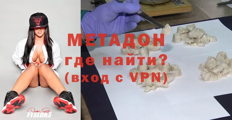 Метадон methadone  Балашов 